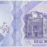 500 сом Киргизии 2023 года. P-W38