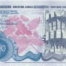 500 000 динар Югославии 1989 года р98