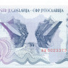 500 000 динар Югославии 1989 года р98
