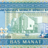 5 манат Туркменистана 1993 года p2