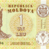 1 лей Молдавии 2010 года р8h