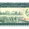 100 кип Лаоса 1979 года р30