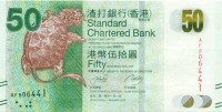 50 долларов Гонконга 01.01.2010 года р298a