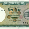 20 така Бангладеша 2002 года р40а