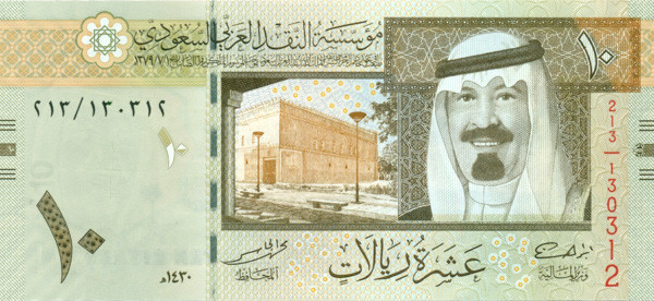 10 риалов Саудовской Аравии 2007-2012 года p33