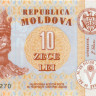 10 лей Молдавии 1994 года р10a
