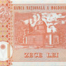 10 лей Молдавии 1994 года р10a
