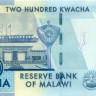 200 квача Малави 2012-2013 года р60