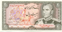 20 риалов Ирана 1974-1979 годов р100