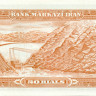 20 риалов Ирана 1974-1979 годов р100