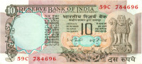 10 рупий Индии 1970-1990 года p81d