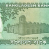 20 така Бангладеша 2012 года р55b