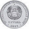 1 рубль. Приднестровье, 2017 год. 160 лет со дня рождения Константина Циолковского