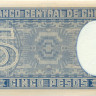 5 песо Чили 1958-1959 года p119-1