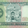 20 манат Туркменистана 1995 года p4b