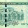 50 риалов Саудовской Аравии 2007-2012 года p34