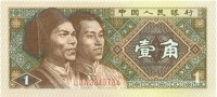 1 цзяо Китая 1980 года р881