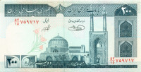 200 риалов Ирана 1982-2005 годов р136