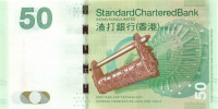 50 долларов Гонконга 2014 года р298d