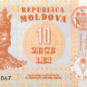 10 лей Молдавии 2013 года р10g
