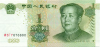 1 юань Китая 1999 года р895b