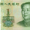 1 юань Китая 1999 года р895