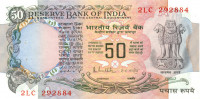 50 рупий Индии 1978-1997 годов р84