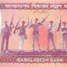 40 така Бангладеша 2011 года р60