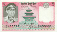 5 рупий Непала 1974-1985 годов р23а(1)