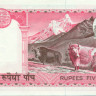5 рупий Непала 1974-1985 годов р23