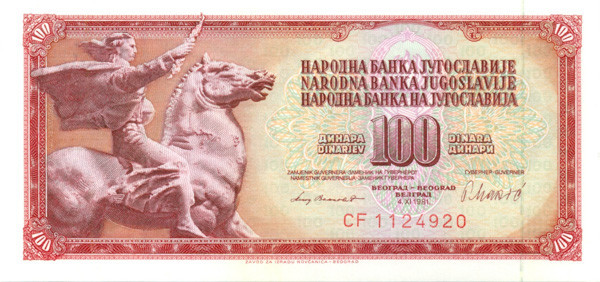 100 динар Югославии 1981 года p90b