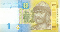 1 гривна Украины 2011 года p116Ab