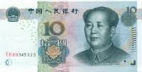 10 юаней Китая 2005 года р904