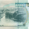 10 юаней Китая 2005 года р904