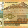 1000 тенге Казахстана 2014 года p45(1)