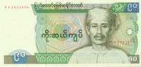 90 кьят Бирмы 1987 года р66