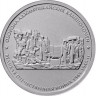 5 рублей. 2015 г. Оборона Аджимушкайских каменоломен