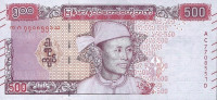 500 кьят Мьянмы 2020 года. Р-W85