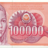 100 000 динар Югославии 1989 года p97