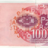 100 000 динар Югославии 1989 года p97
