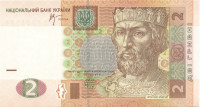 2 гривны Украины 2005 года p117b