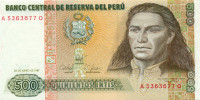 500 инти Перу 26.06.1987 года р134b