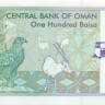 100 байз Омана 1995 года р31