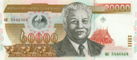 20000 кип Лаоса 2002-2003 года р36
