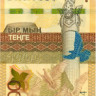 1000 тенге Казахстана 2014 года p45(2)