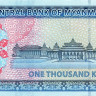 1000 кьят Мьянмы 2019 года. Р-W86