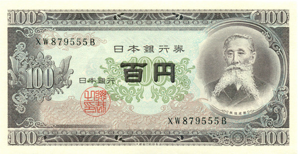 100 йен Японии 1953 года р90с