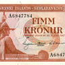 5 крон Исландии 1957 года p37