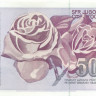 50 динар Югославии 1990 года p104