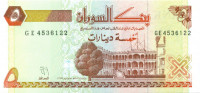 5 динар Судана 1993 года р51